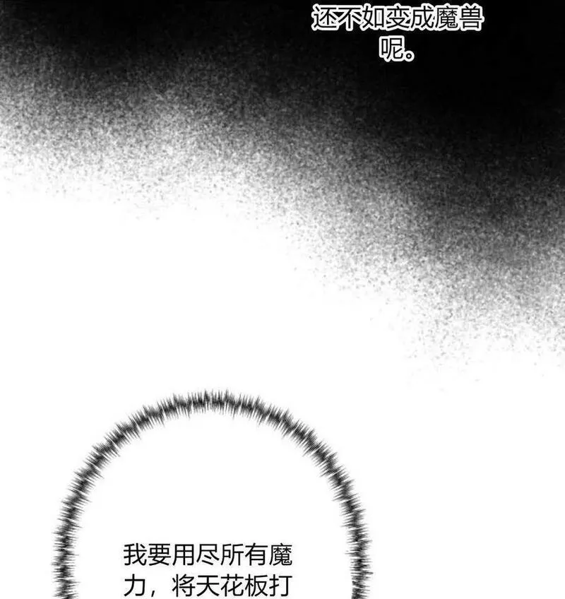 魔王的告白漫画,第53话130图