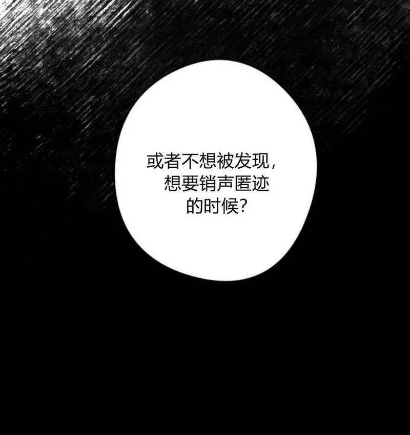 魔王的告白漫画,第53话39图