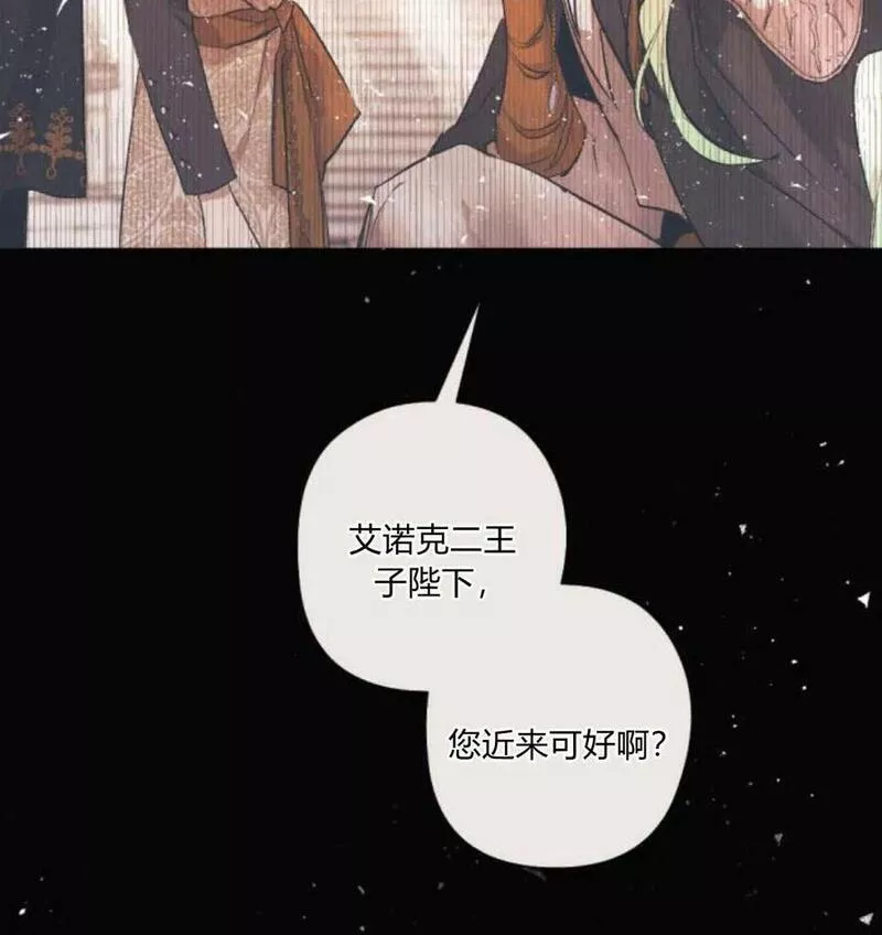 魔王的告白漫画,第53话19图