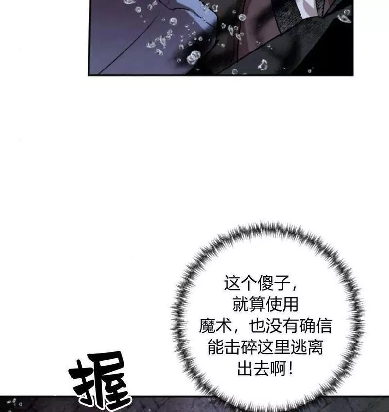 魔王的告白漫画,第53话134图