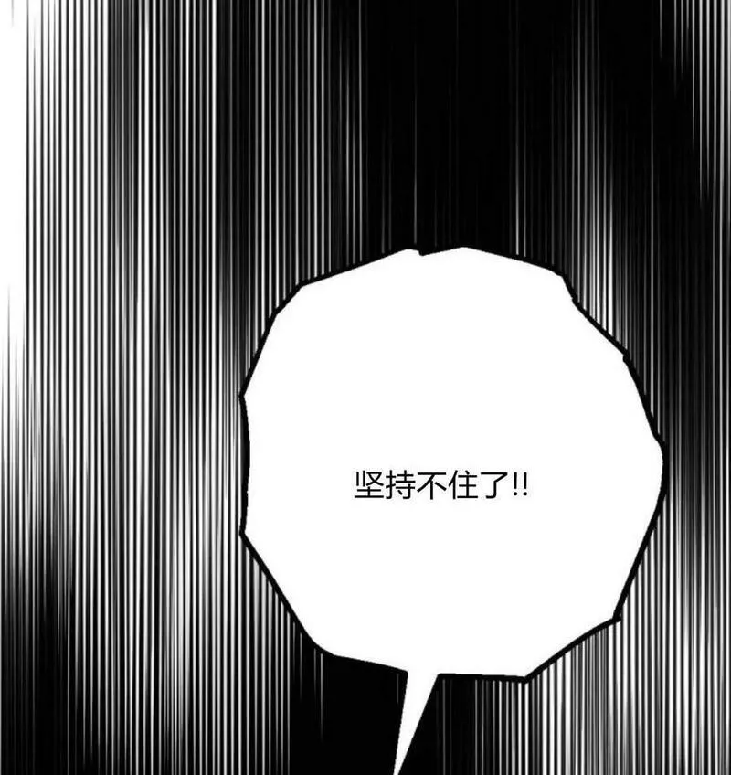 魔王的告白漫画,第53话115图