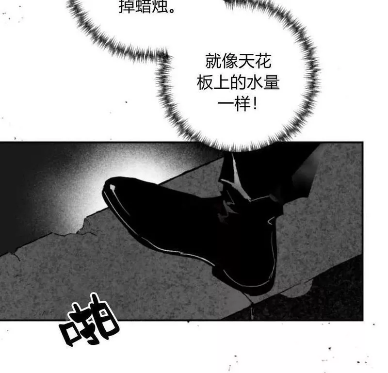 魔王的告白漫画,第53话59图