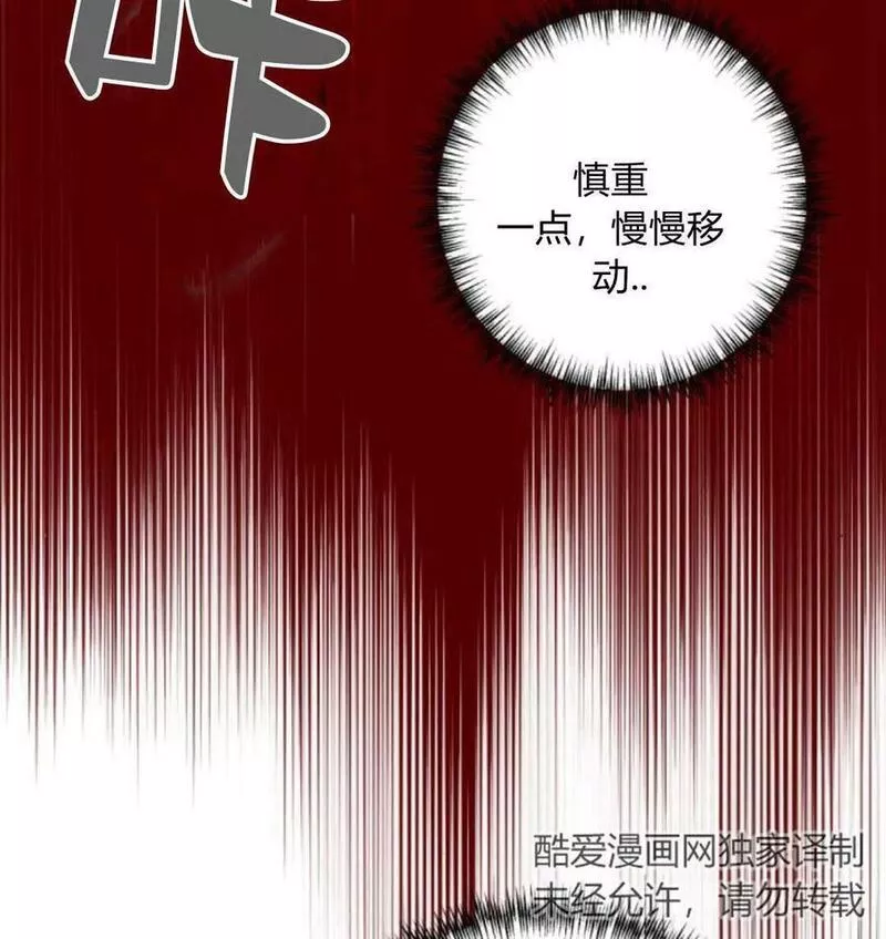 魔王的告白漫画,第53话112图