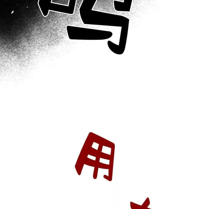 魔王的告白漫画,第53话108图