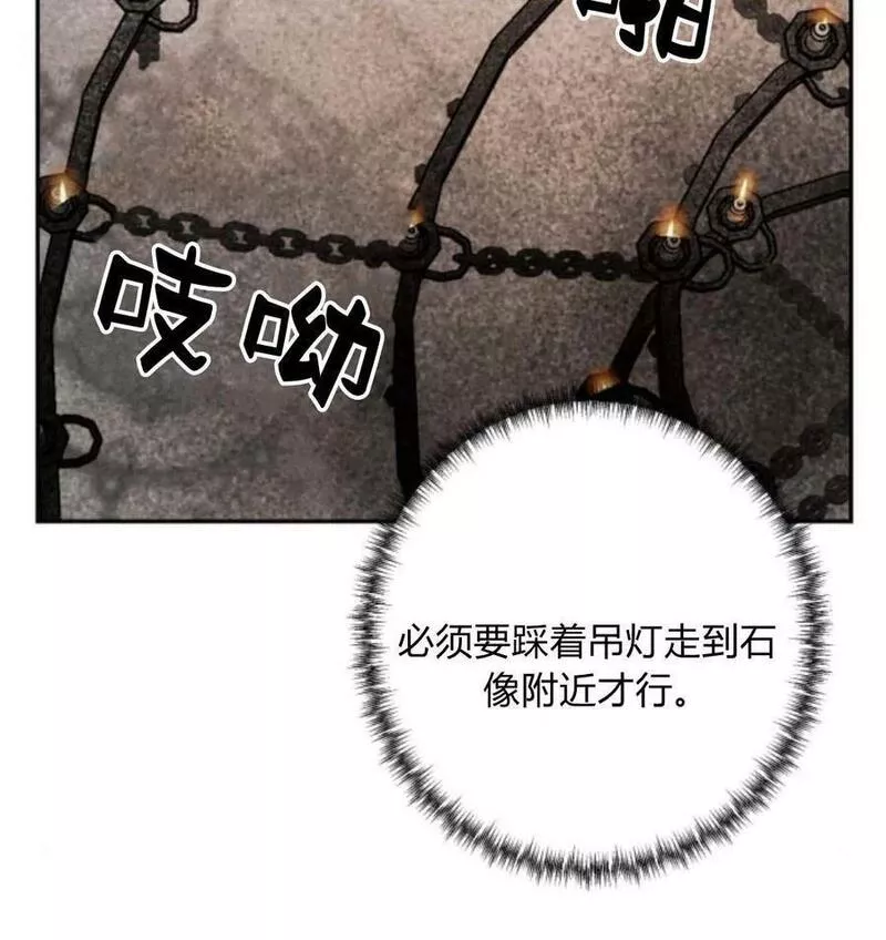 魔王的告白漫画,第53话74图