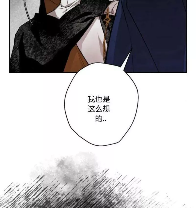 魔王的告白漫画,第53话10图