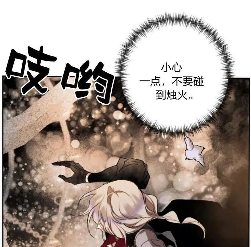 魔王的告白漫画,第53话94图