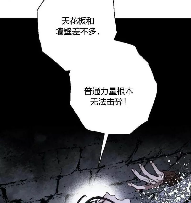 魔王的告白漫画,第53话118图