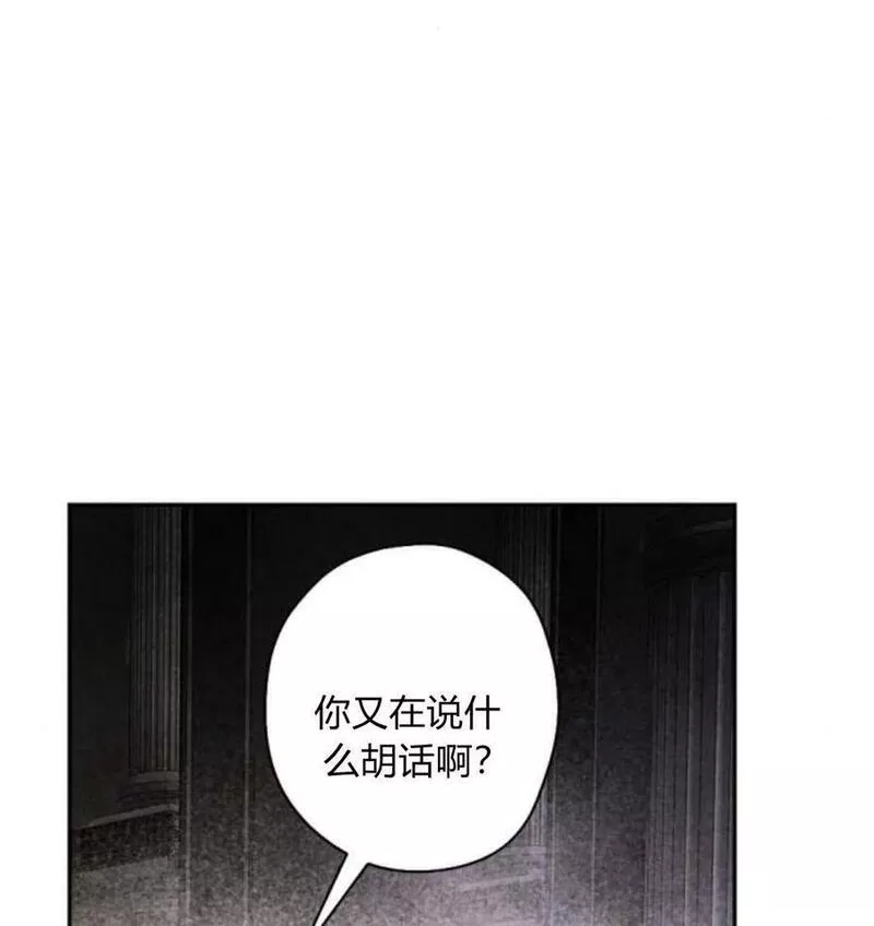 魔王的告白漫画,第53话32图