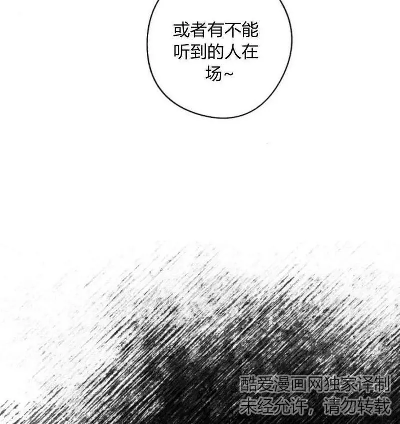 魔王的告白漫画,第53话38图