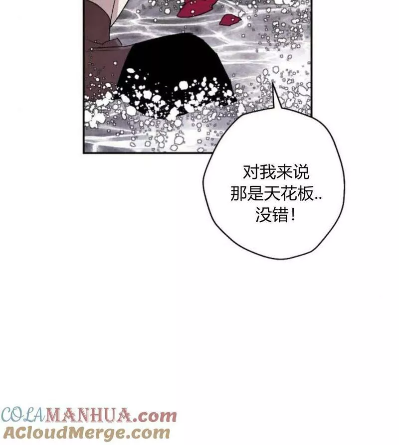 魔王的告白漫画,第54话21图