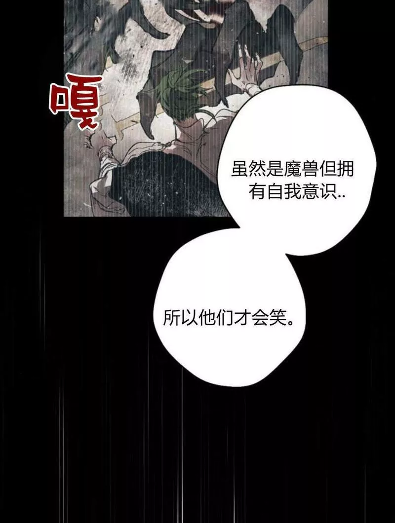 魔王的告白漫画,第55话74图