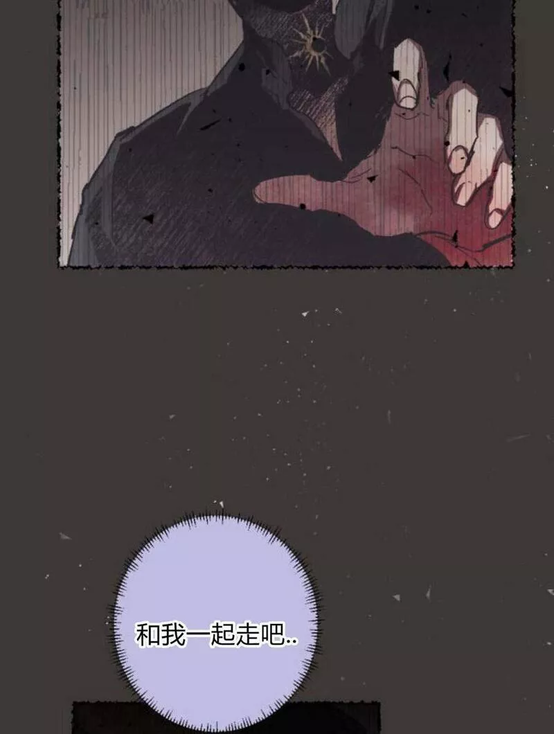 魔王的告白漫画,第55话114图