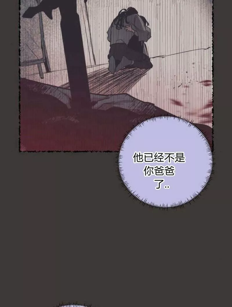 魔王的告白漫画,第55话119图