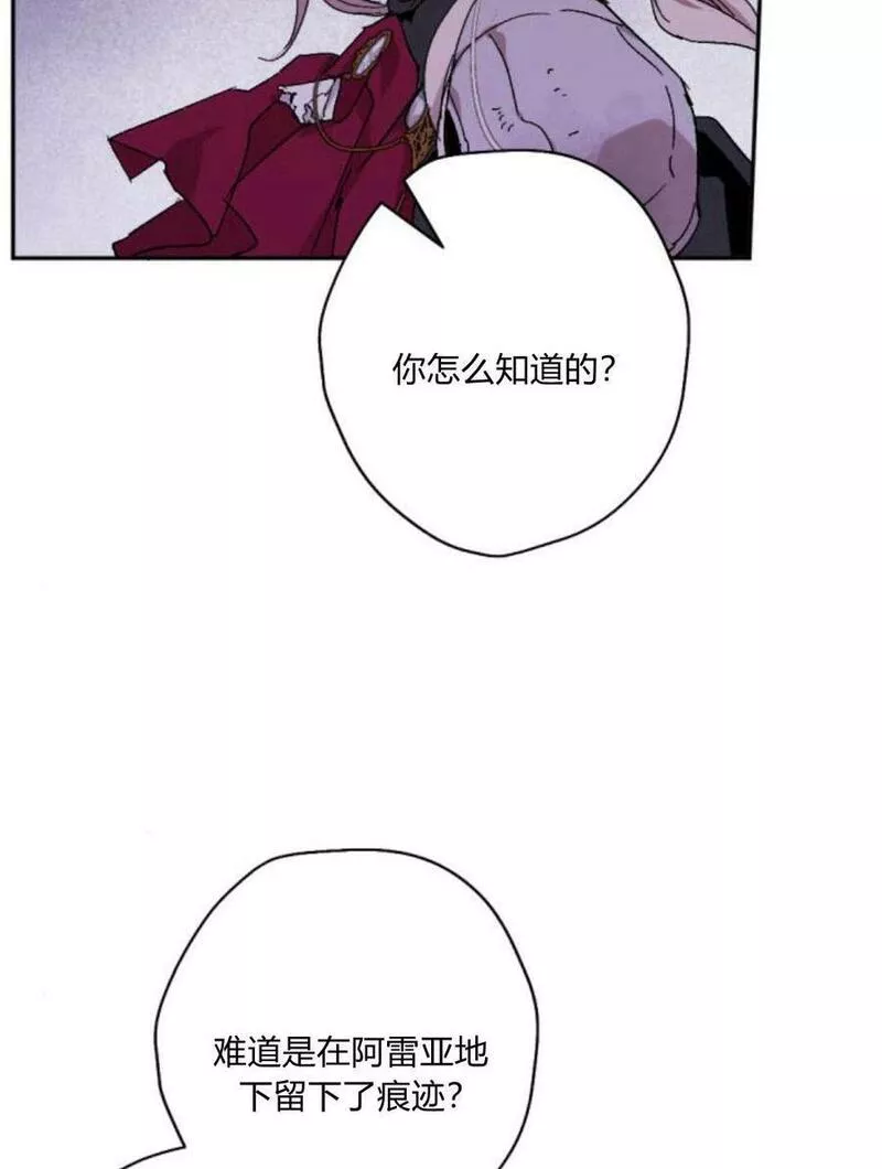 魔王的告白漫画,第55话60图