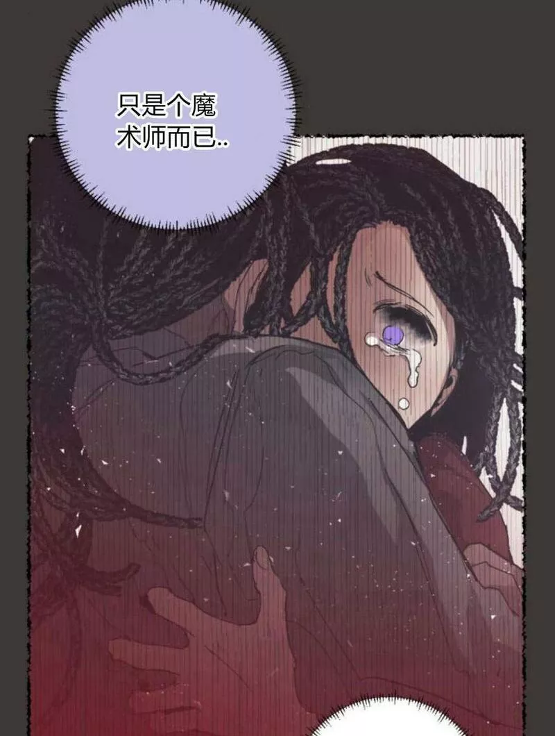 魔王的告白漫画,第55话120图