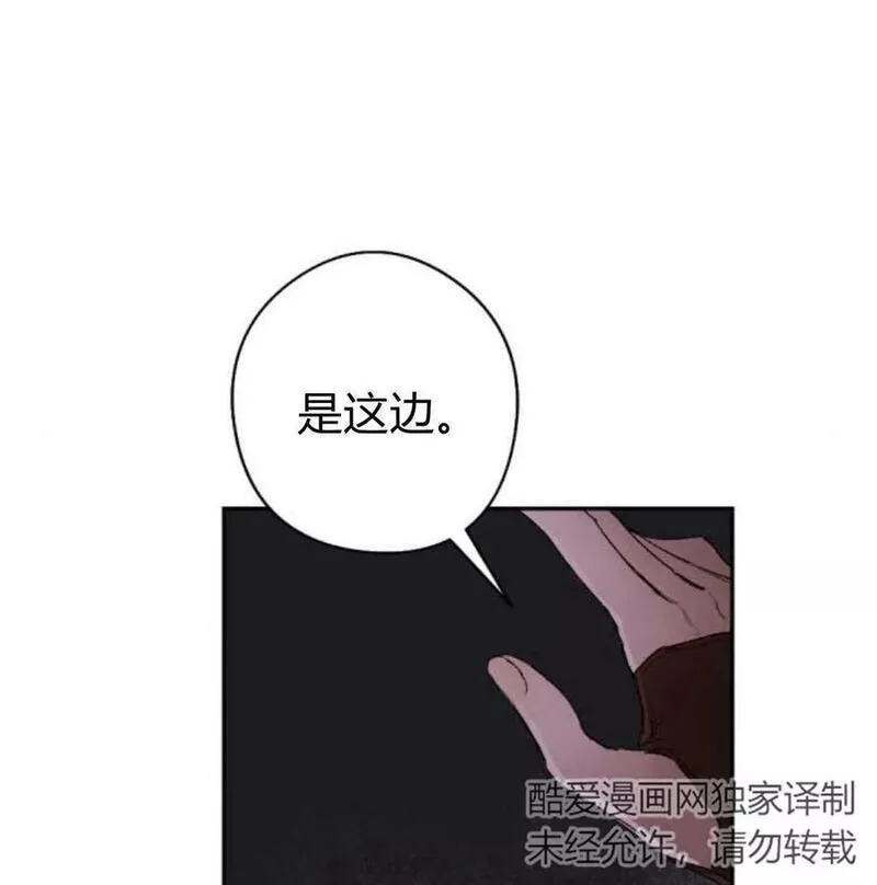 魔王的双重生活漫画漫画,第56话99图