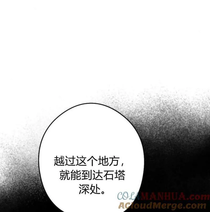 魔王的双重生活漫画漫画,第56话101图