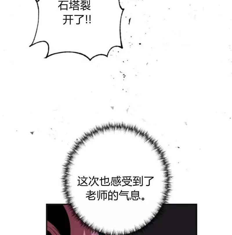 魔王的双重生活漫画漫画,第56话23图