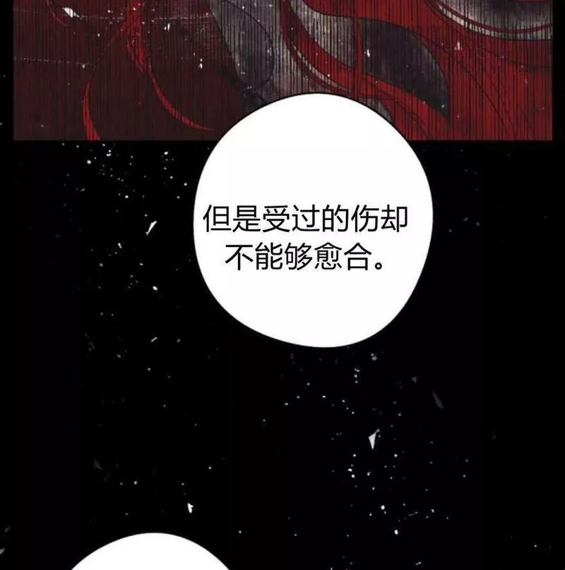 魔王的双重生活漫画漫画,第56话86图