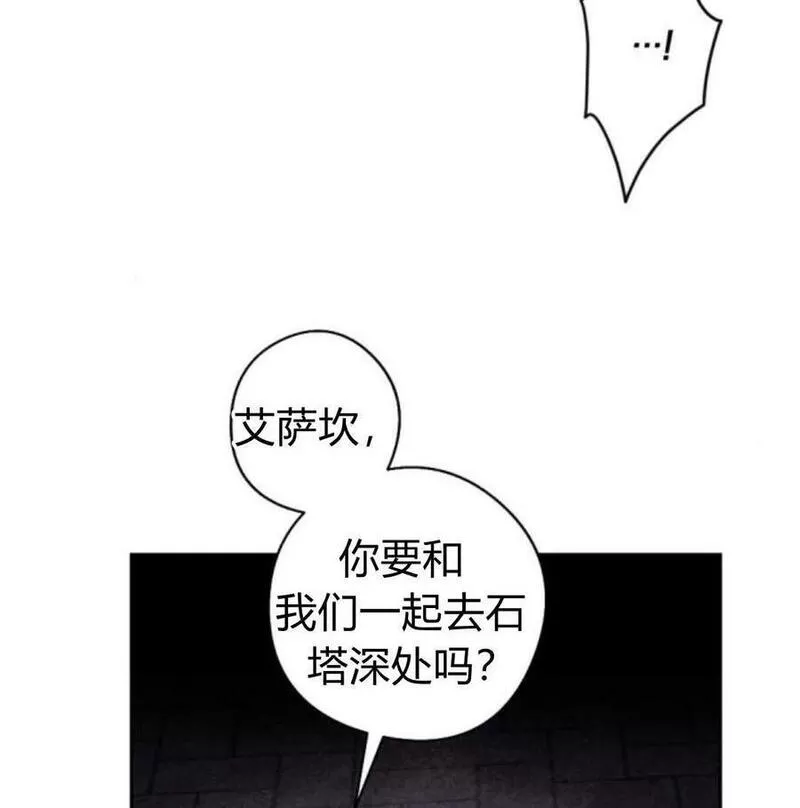 魔王的双重生活漫画漫画,第56话63图