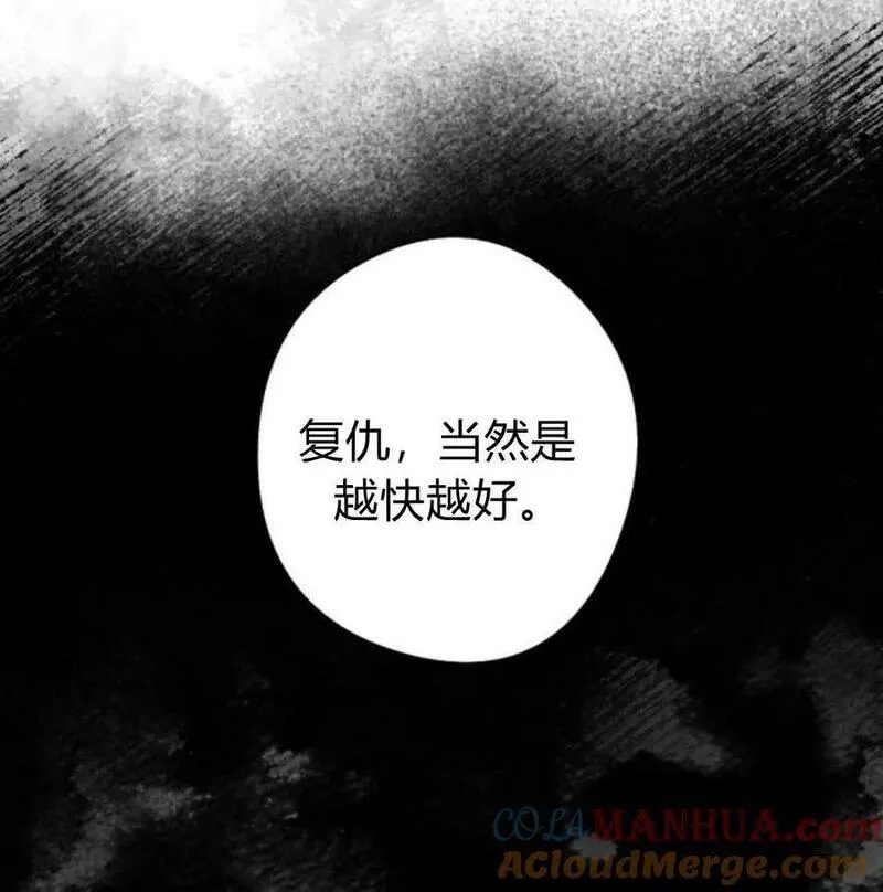 魔王的双重生活漫画漫画,第56话65图