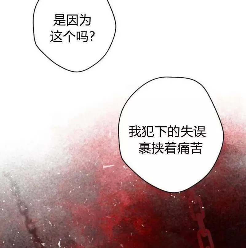 魔王的双重生活漫画漫画,第56话92图