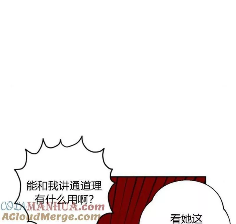 魔王的双重生活漫画漫画,第56话145图