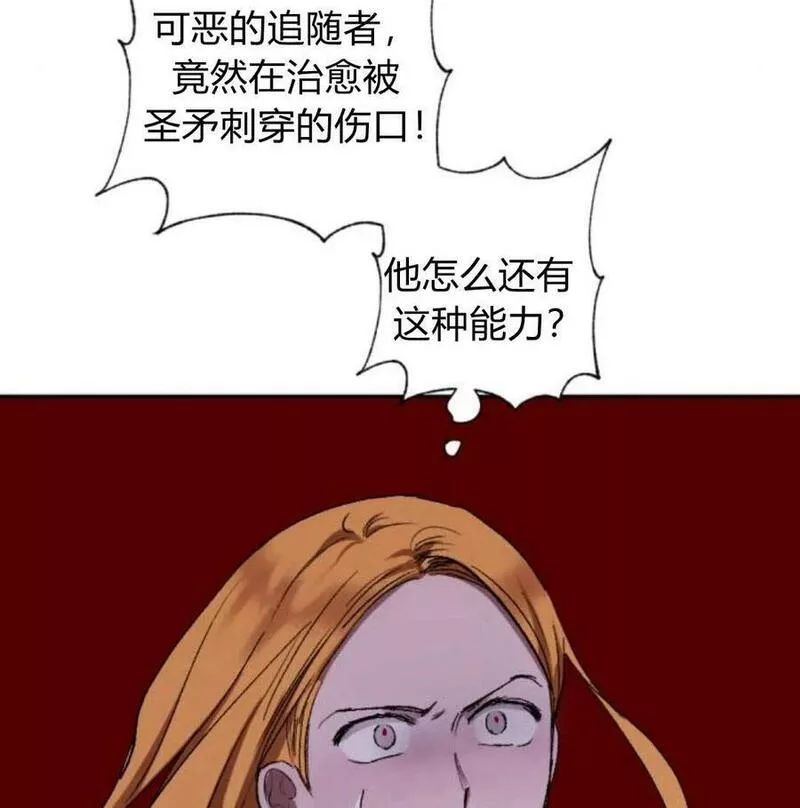 魔王的双重生活漫画漫画,第56话44图