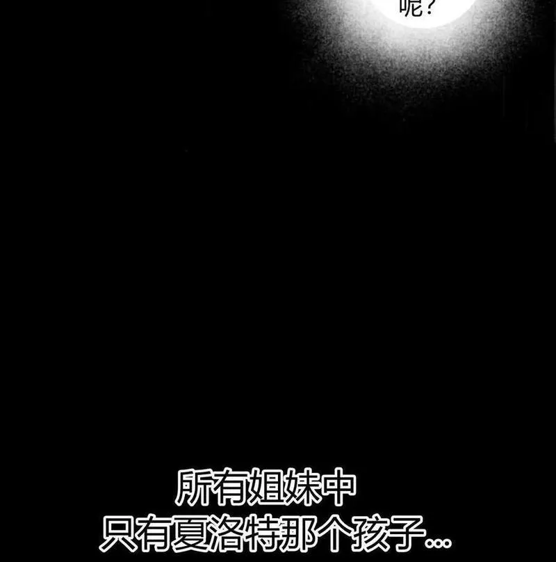 魔王的双重生活漫画漫画,第56话134图