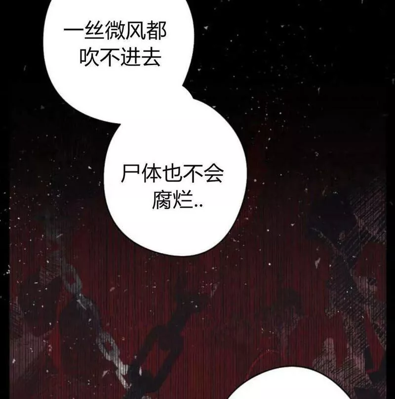 魔王的双重生活漫画漫画,第56话84图