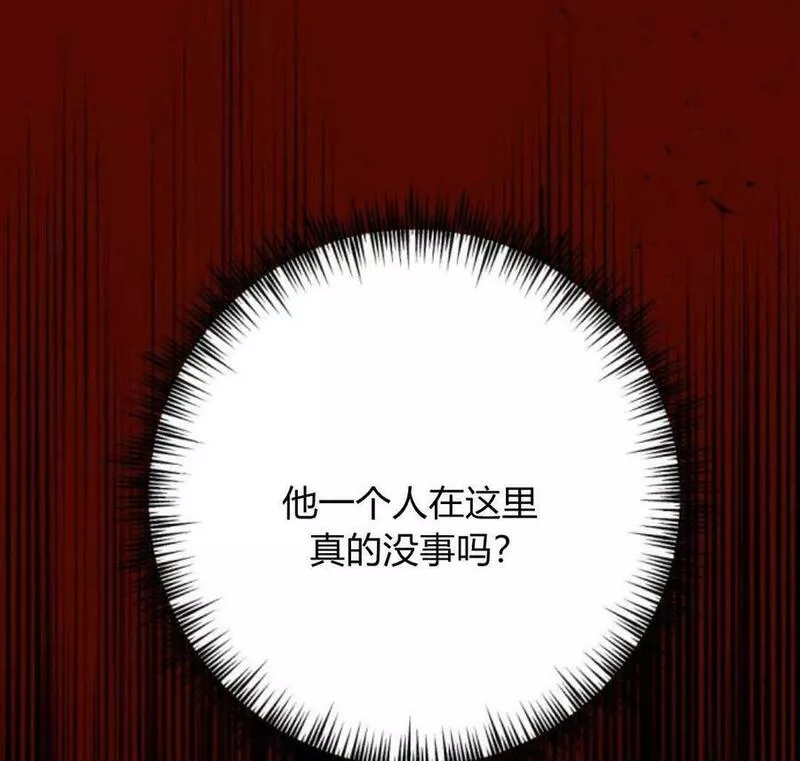 魔王的双重生活漫画漫画,第56话156图