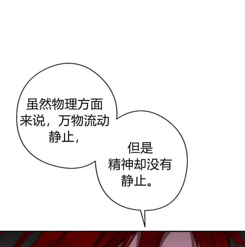 魔王的双重生活漫画漫画,第56话90图