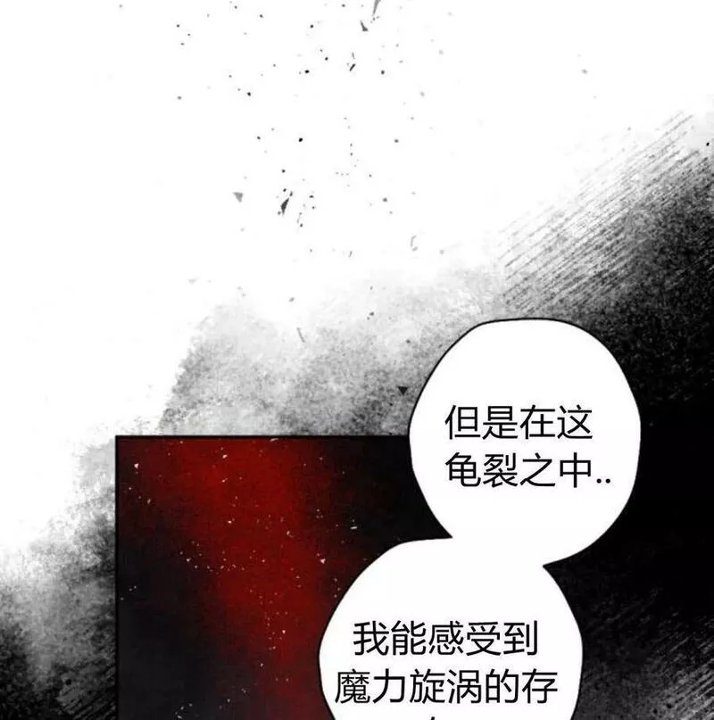 魔王的双重生活漫画漫画,第56话51图