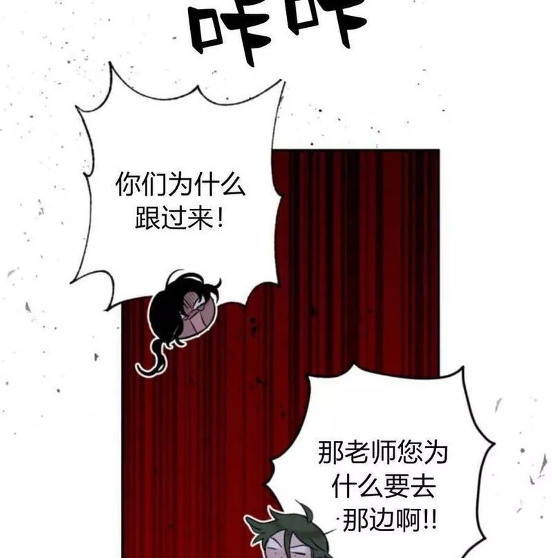 魔王的双重生活漫画漫画,第56话30图