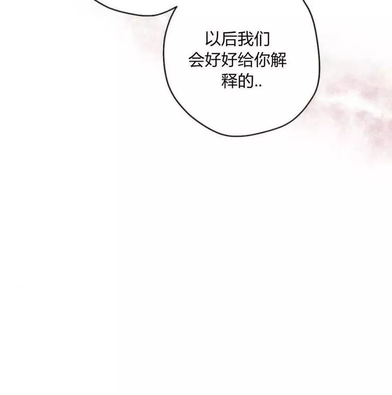 魔王的告白漫画,第57话132图