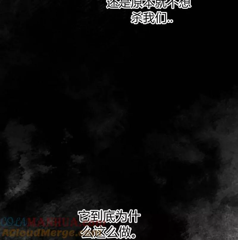 魔王的告白漫画,第57话101图