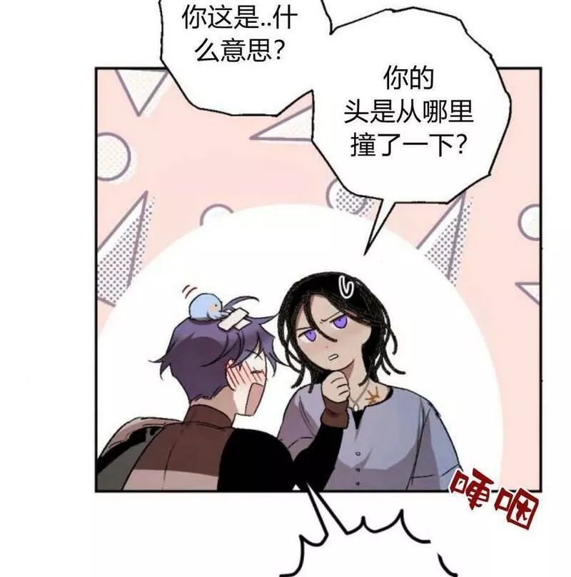 魔王的告白漫画,第57话130图