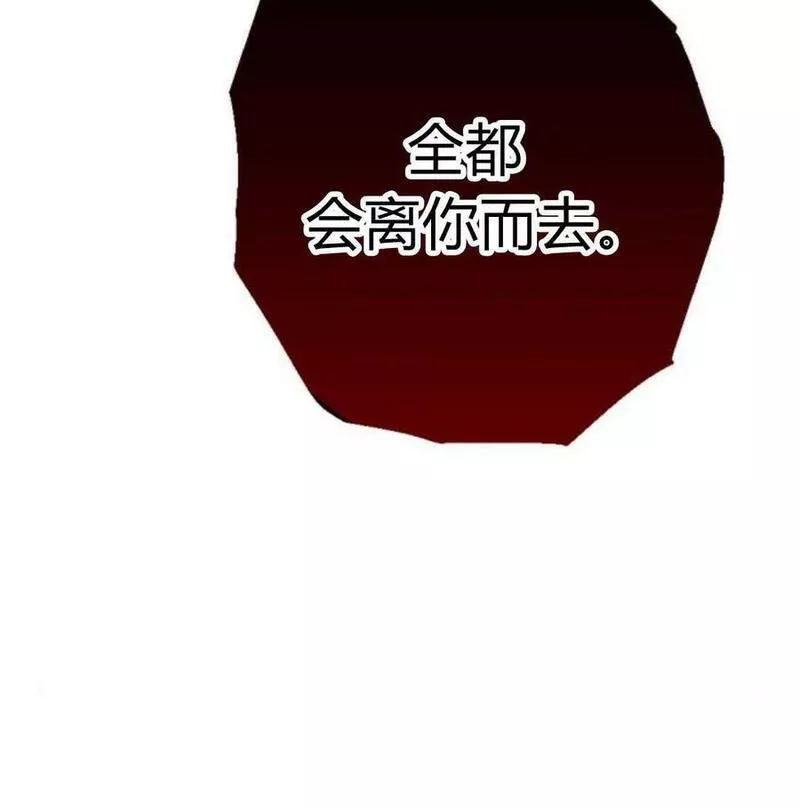 魔王的告白漫画,第57话15图