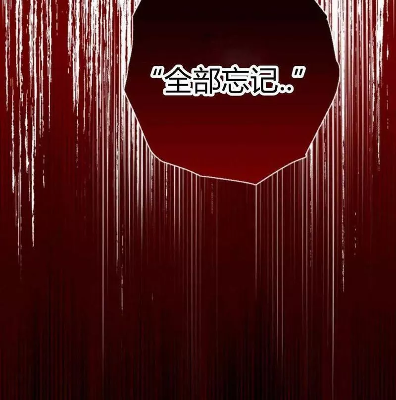 魔王的告白漫画,第57话19图