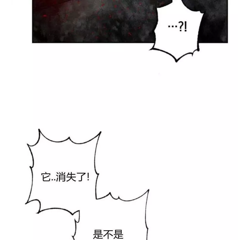 魔王的告白漫画,第57话98图