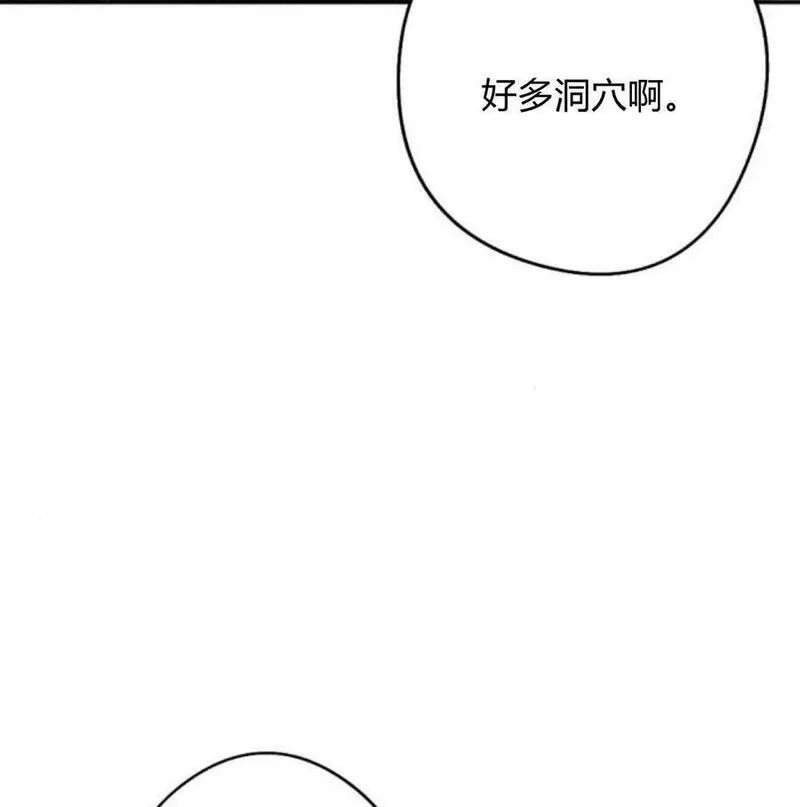 魔王的告白漫画,第57话111图