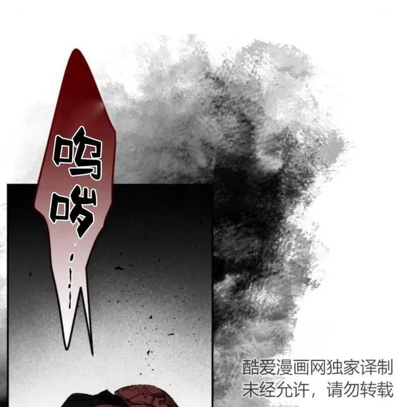 魔王的告白漫画,第57话24图