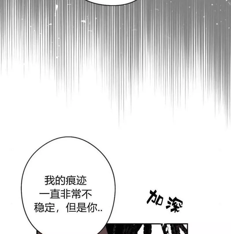 魔王的告白漫画,第57话119图