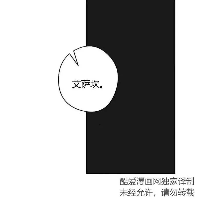 魔王的告白漫画,第57话126图