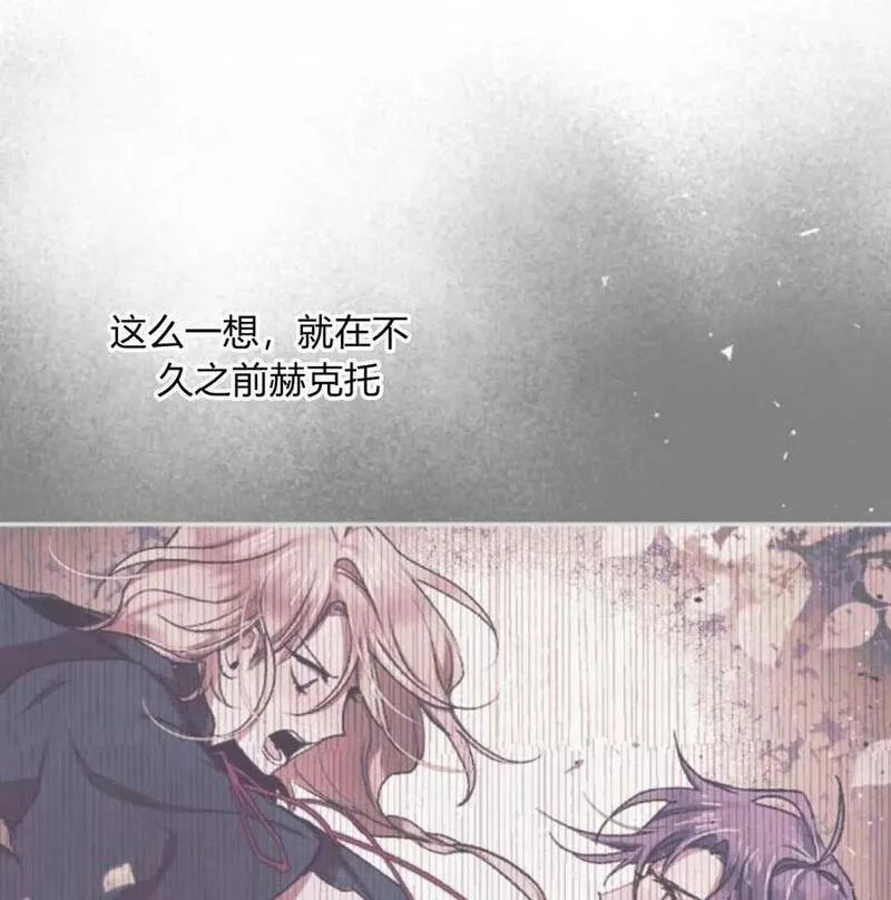 魔王的告白漫画,第57话143图