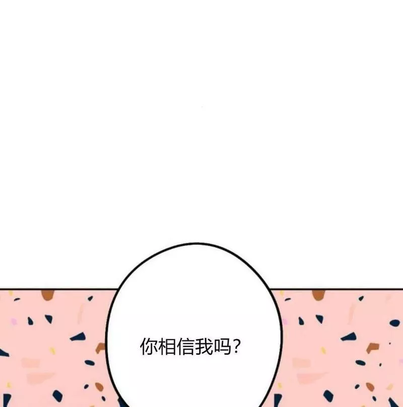 魔王的告白漫画,第57话127图