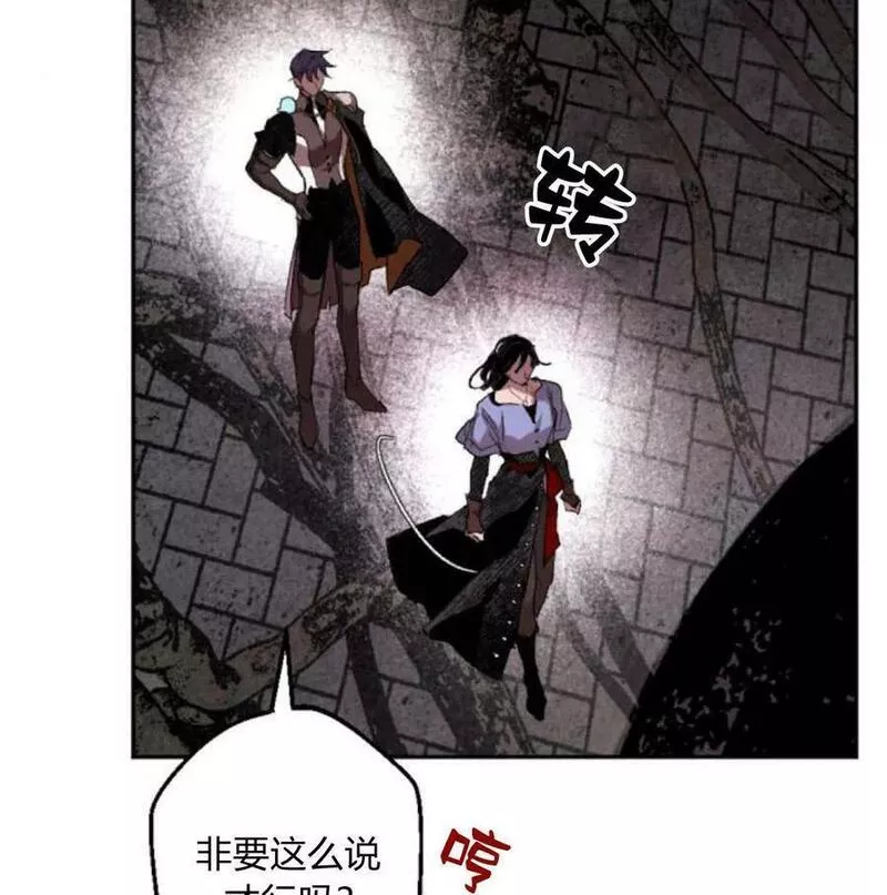 魔王的告白漫画,第57话136图