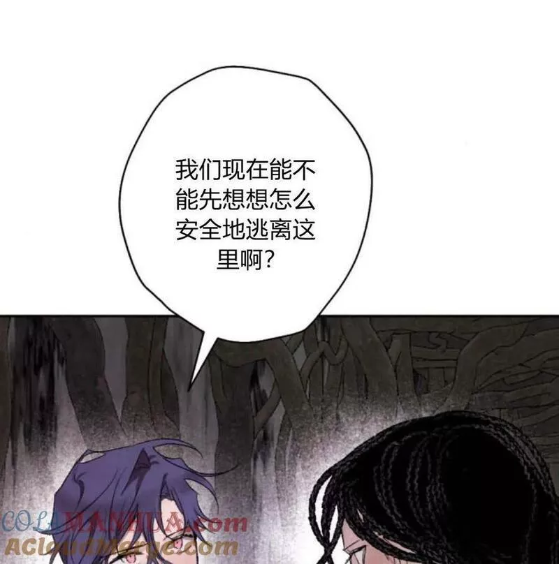 魔王的告白漫画,第57话133图