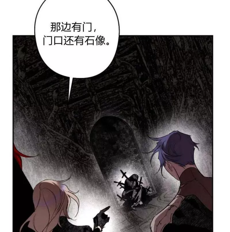 魔王的告白漫画,第57话112图